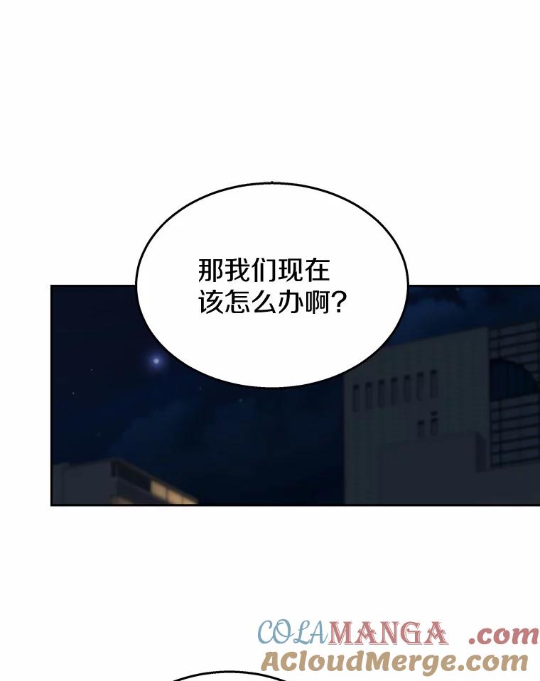 《上司的求婚》6.出大事了！ 第58页