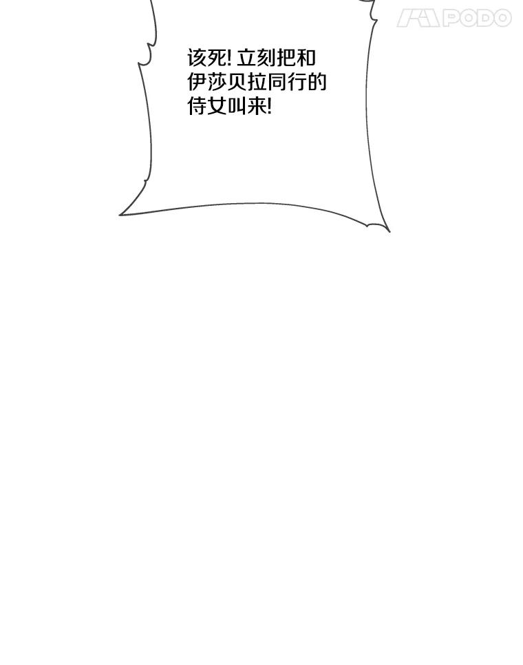 《龙套大公子妃的花路人生》6.两人相见 第130页