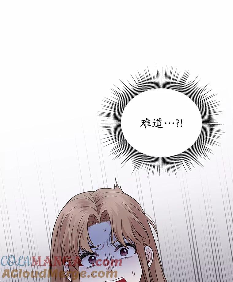 《上司的求婚》6.出大事了！ 第85页