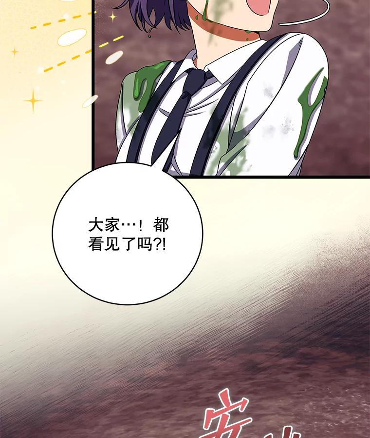 《欢迎光临地下城酒店》6.姜素珍的过往 第70页
