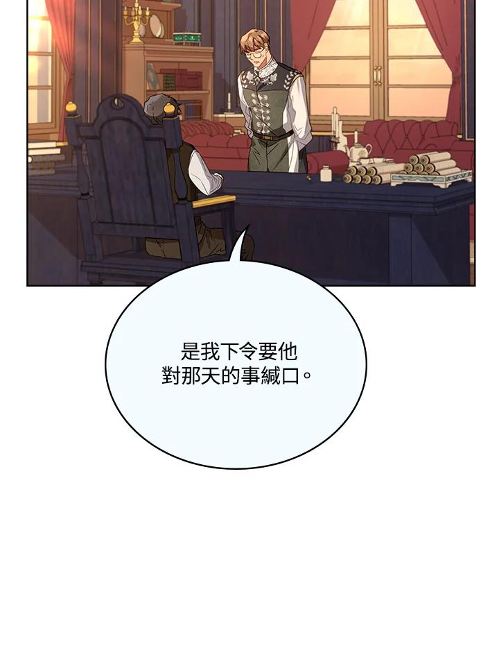 《万兽公主》第7话 第27页