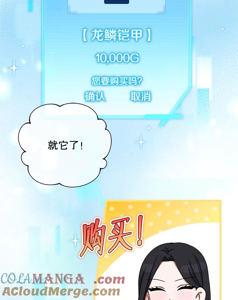 《欢迎光临地下城酒店》6.姜素珍的过往 第9页