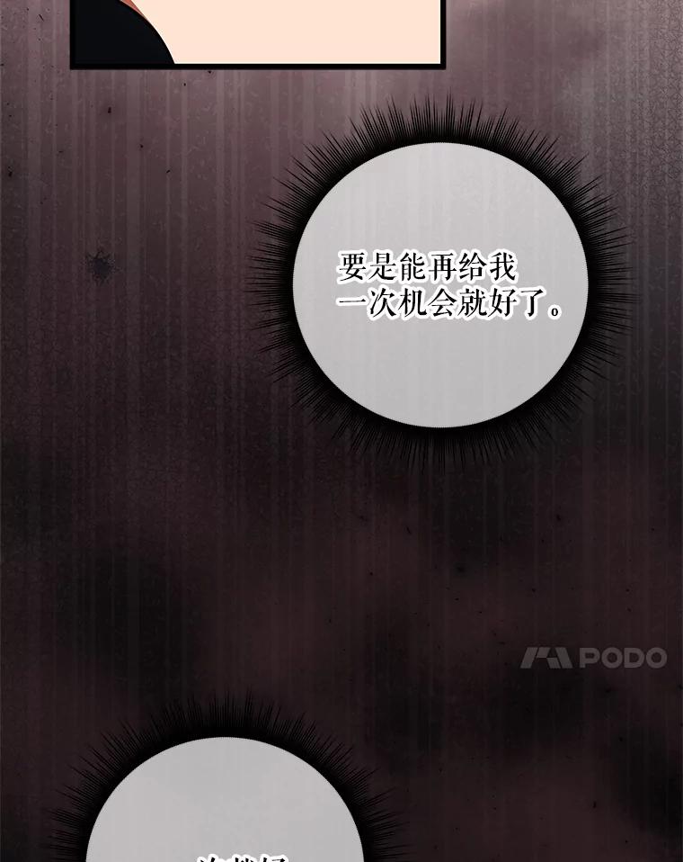 《欢迎光临地下城酒店》6.姜素珍的过往 第64页
