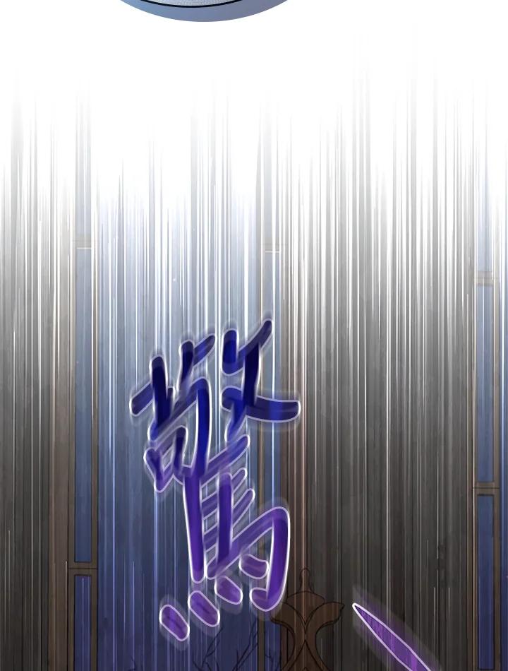 《万兽公主》第7话 第83页