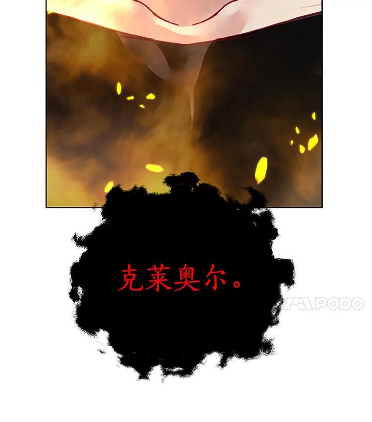 《龙套大公子妃的花路人生》6.两人相见 第144页