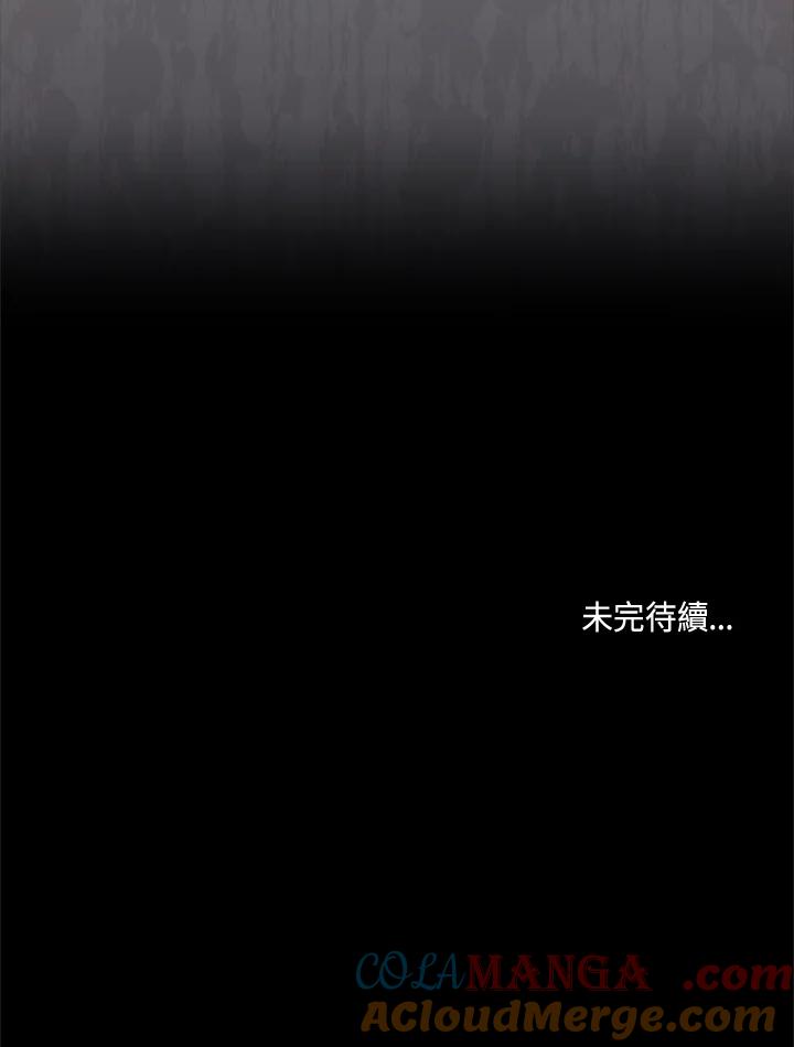 《万兽公主》第7话 第85页