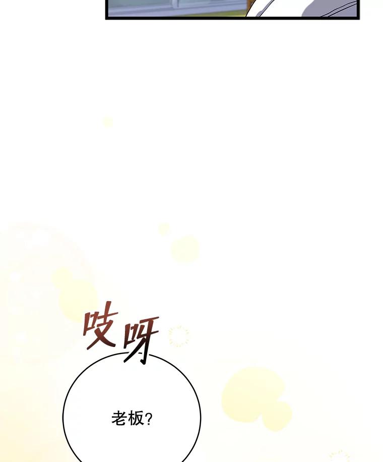 《欢迎光临地下城酒店》6.姜素珍的过往 第116页