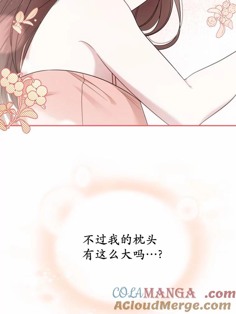 《上司的求婚》6.出大事了！ 第70页