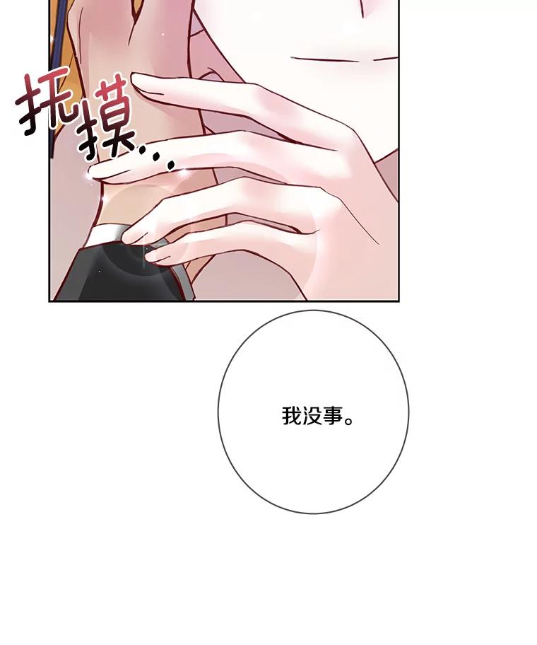 《龙套大公子妃的花路人生》6.两人相见 第115页