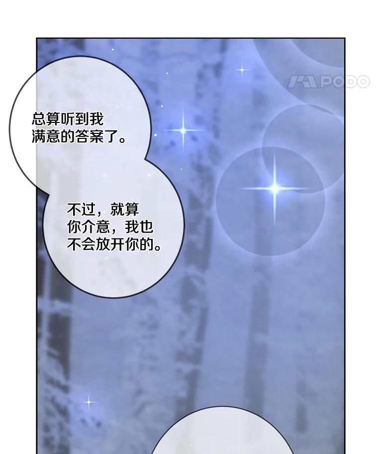 《龙套大公子妃的花路人生》6.两人相见 第123页