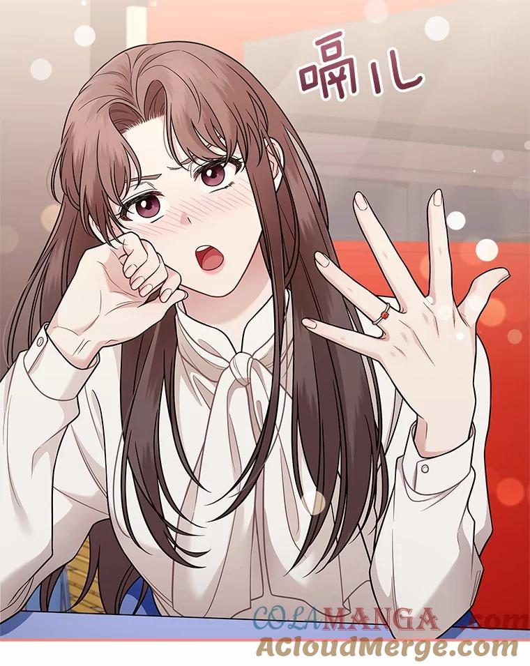 《上司的求婚》6.出大事了！ 第19页