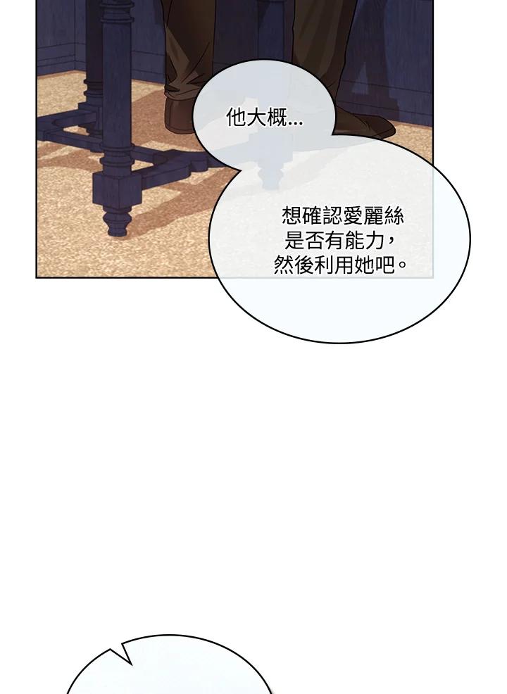 《万兽公主》第7话 第50页