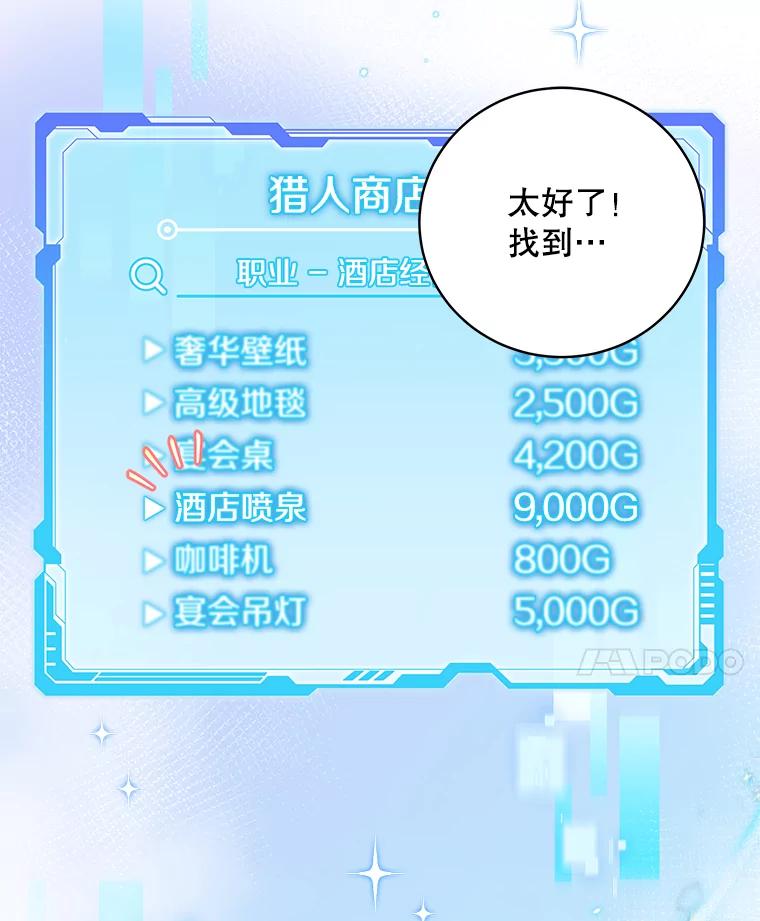 《欢迎光临地下城酒店》6.姜素珍的过往 第15页