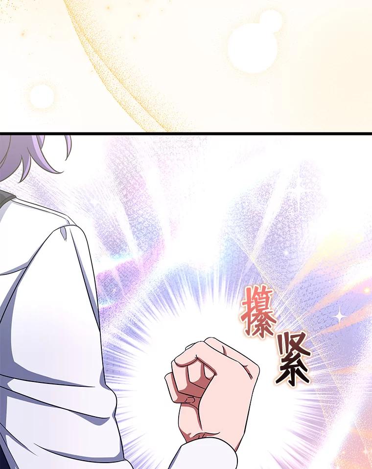 《欢迎光临地下城酒店》6.姜素珍的过往 第40页