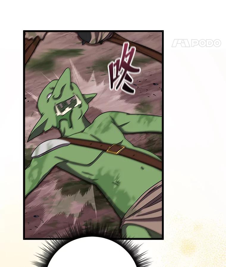 《欢迎光临地下城酒店》6.姜素珍的过往 第68页