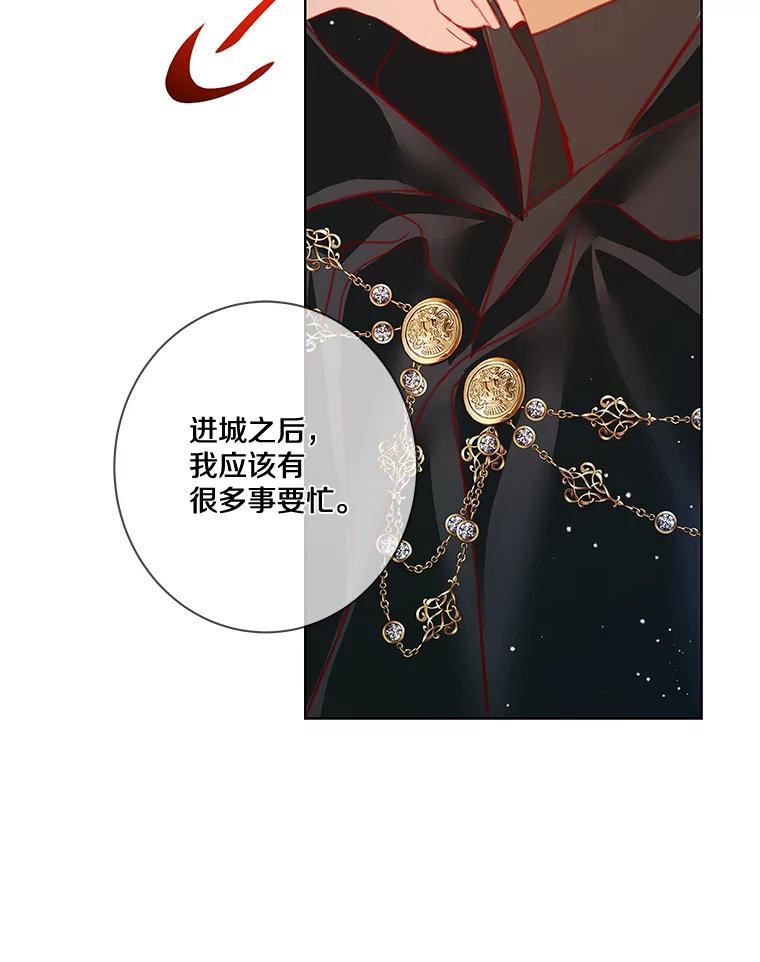 《龙套大公子妃的花路人生》6.两人相见 第75页
