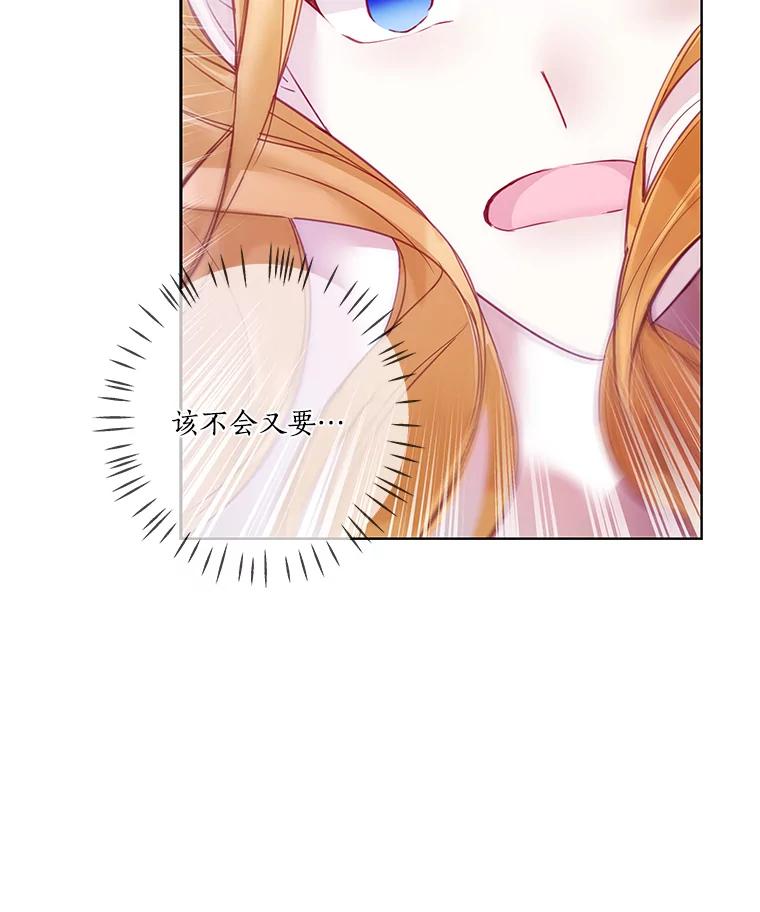 《龙套大公子妃的花路人生》6.两人相见 第102页