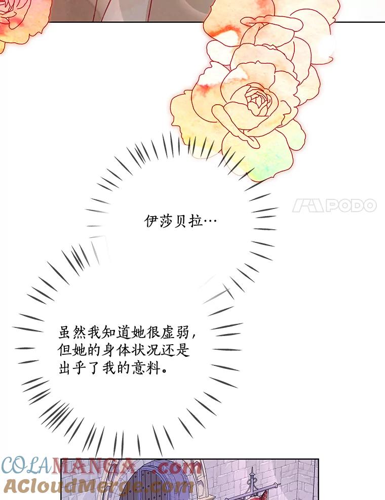 《龙套大公子妃的花路人生》6.两人相见 第137页