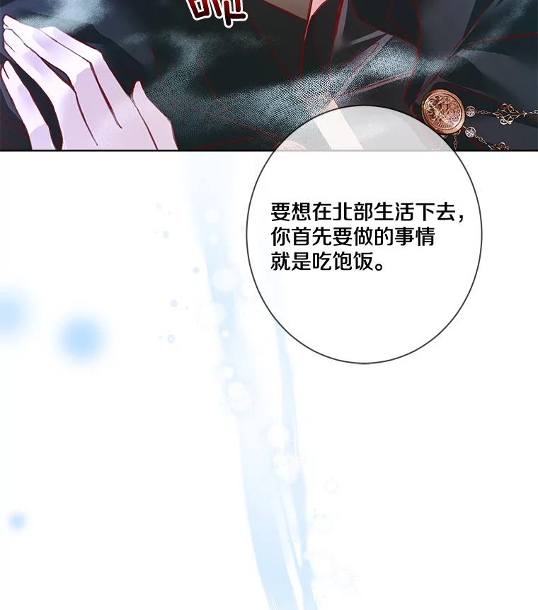 《龙套大公子妃的花路人生》6.两人相见 第44页
