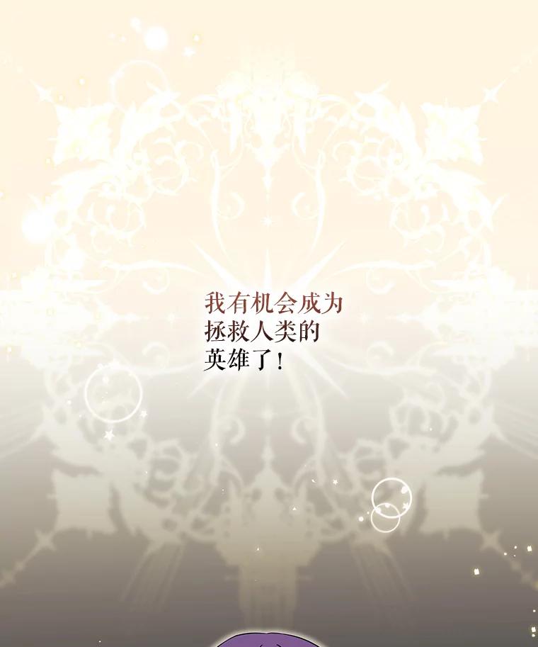 《欢迎光临地下城酒店》6.姜素珍的过往 第42页