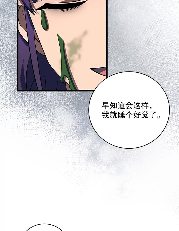 《欢迎光临地下城酒店》6.姜素珍的过往 第79页