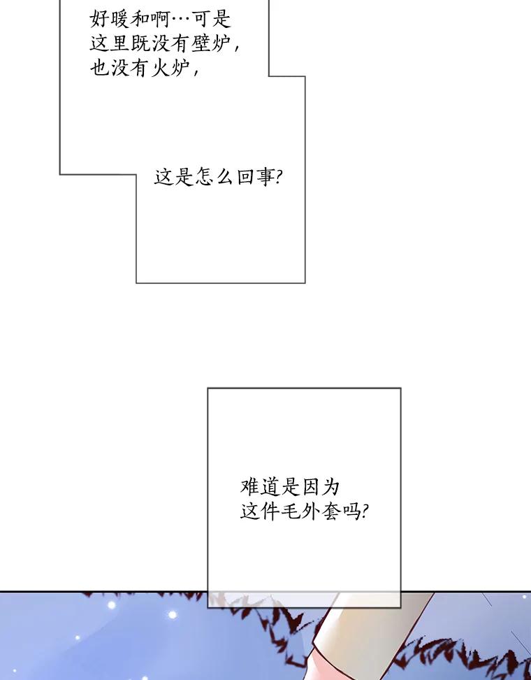 《龙套大公子妃的花路人生》6.两人相见 第50页