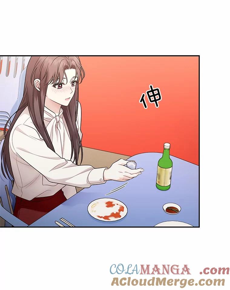 《上司的求婚》6.出大事了！ 第55页