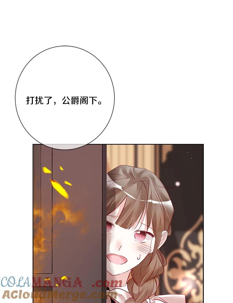 《龙套大公子妃的花路人生》6.两人相见 第153页