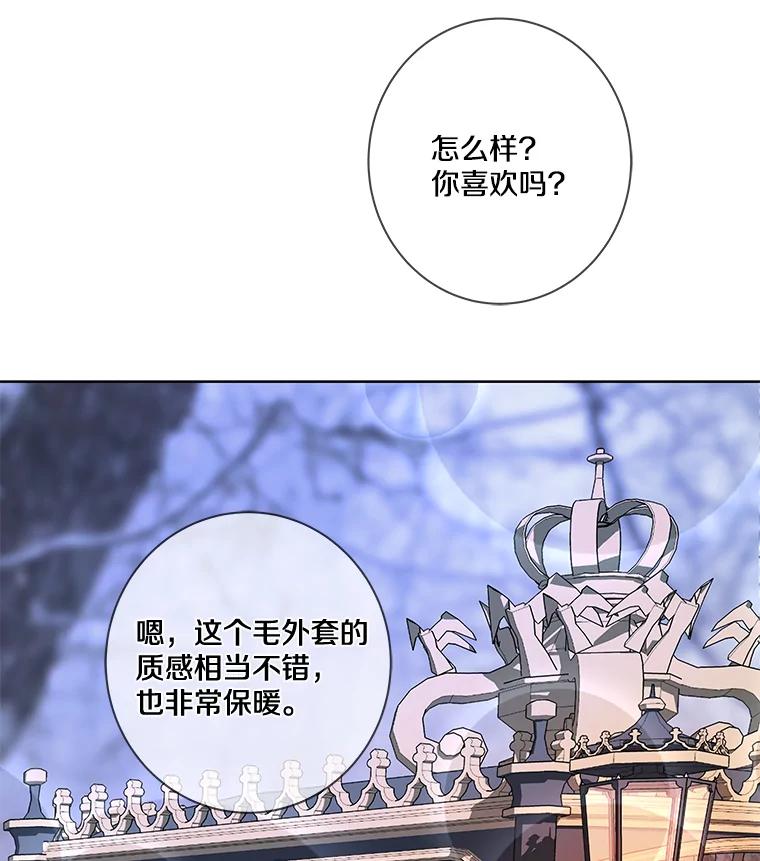 《龙套大公子妃的花路人生》6.两人相见 第70页