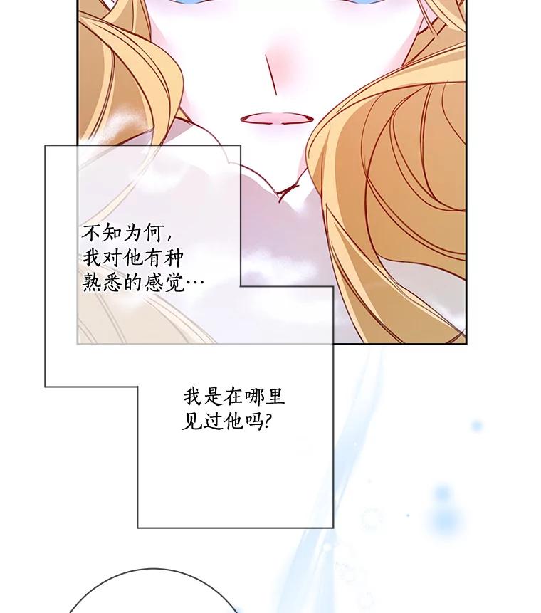 《龙套大公子妃的花路人生》6.两人相见 第42页