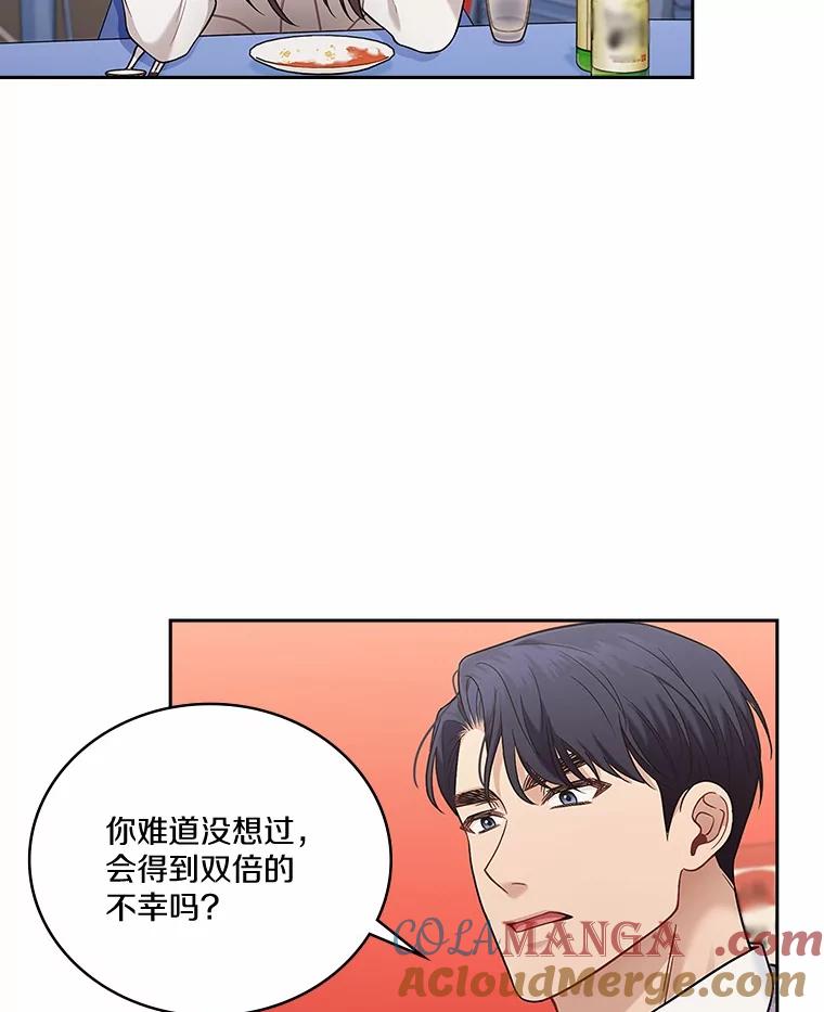 《上司的求婚》6.出大事了！ 第40页