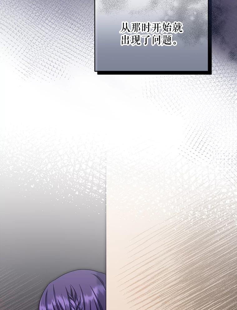 《欢迎光临地下城酒店》6.姜素珍的过往 第60页