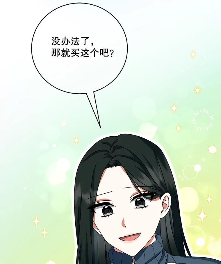 《欢迎光临地下城酒店》6.姜素珍的过往 第24页