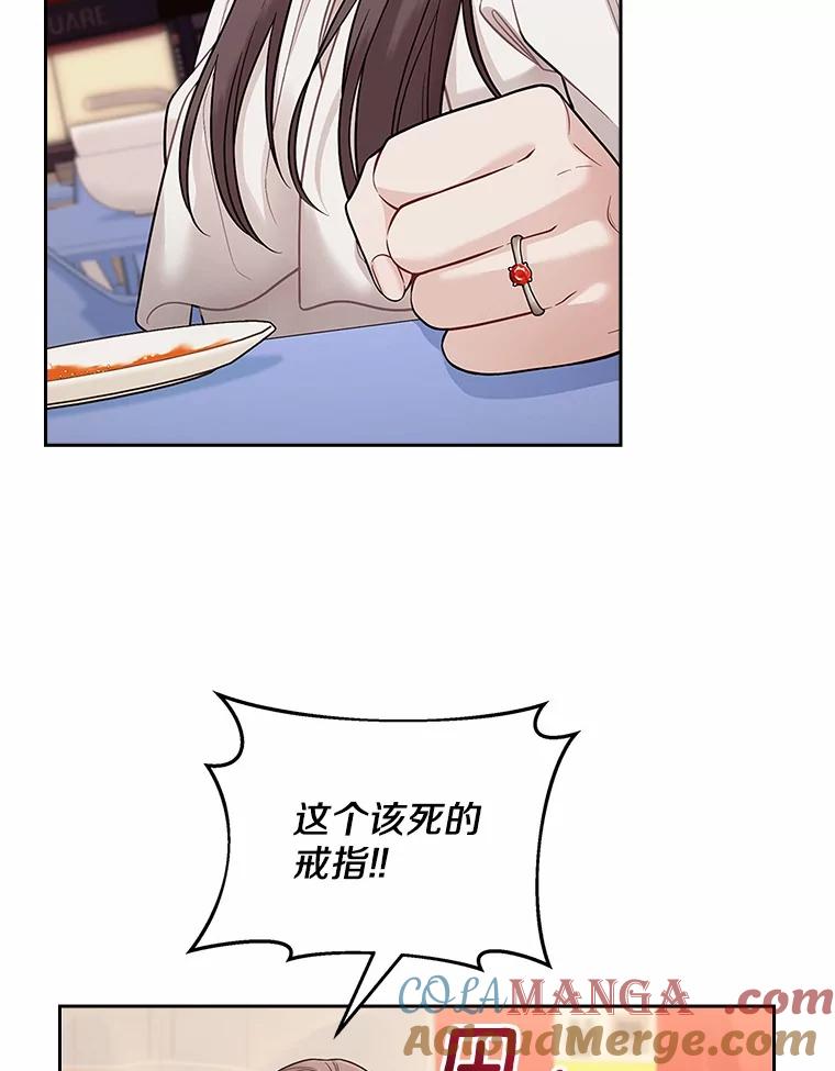 《上司的求婚》6.出大事了！ 第25页