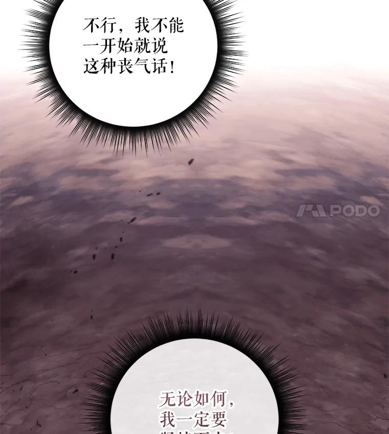 《欢迎光临地下城酒店》6.姜素珍的过往 第54页
