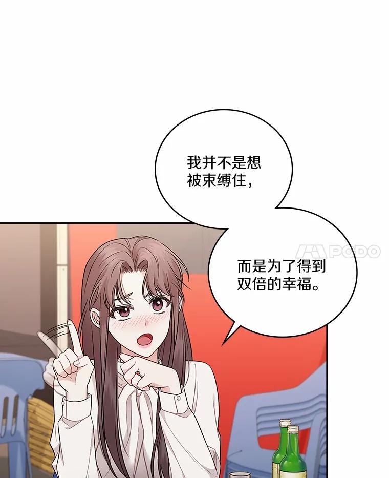 《上司的求婚》6.出大事了！ 第39页