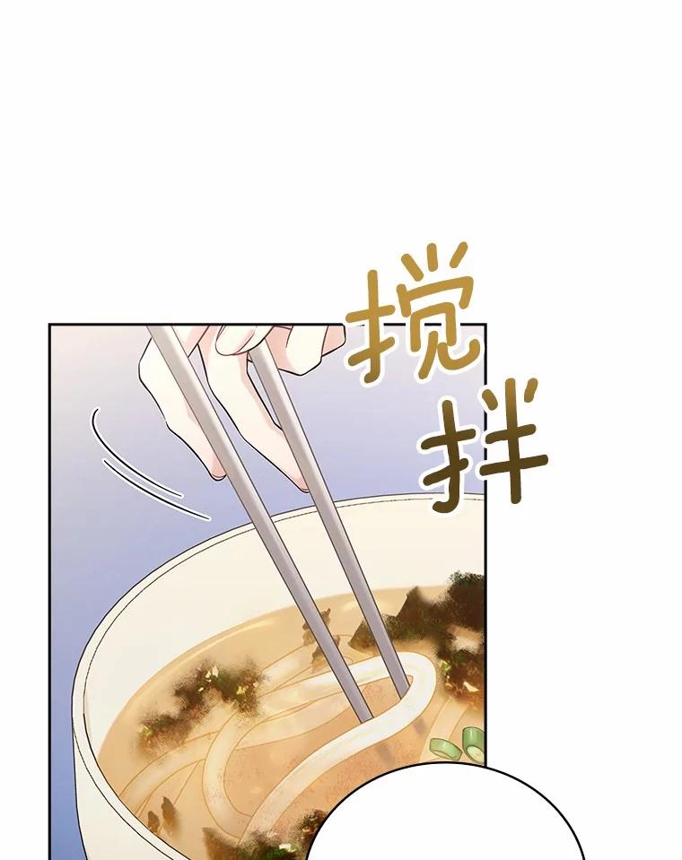 《上司的求婚》6.出大事了！ 第44页