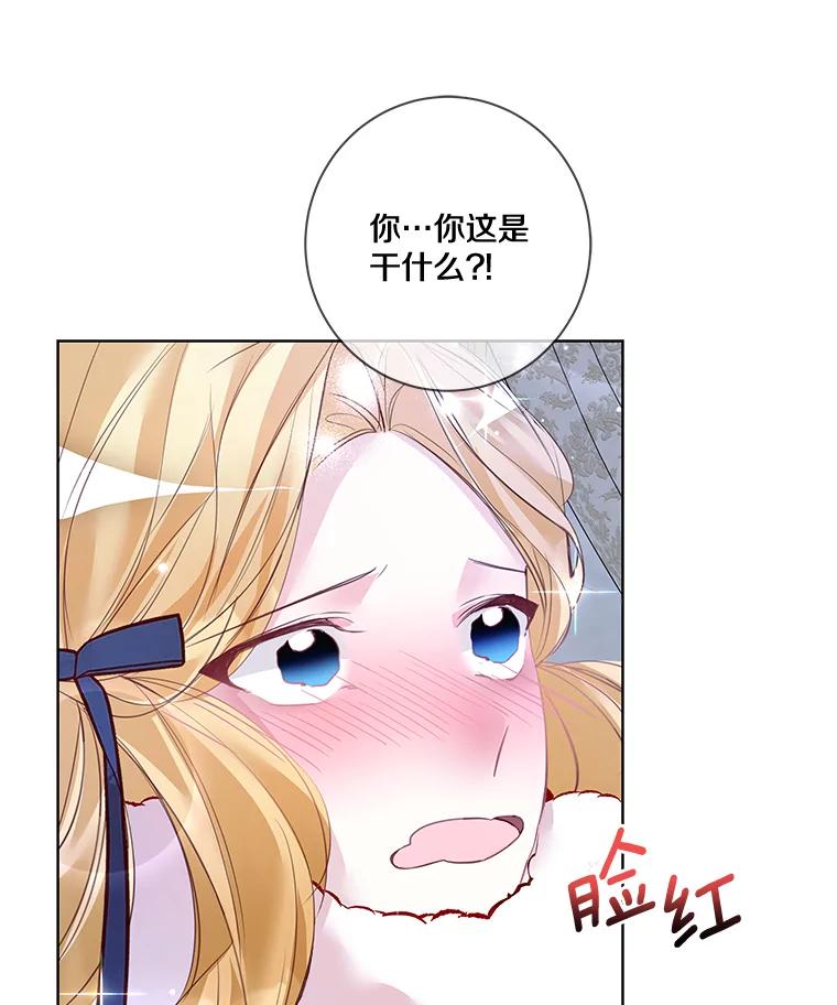 《龙套大公子妃的花路人生》6.两人相见 第120页