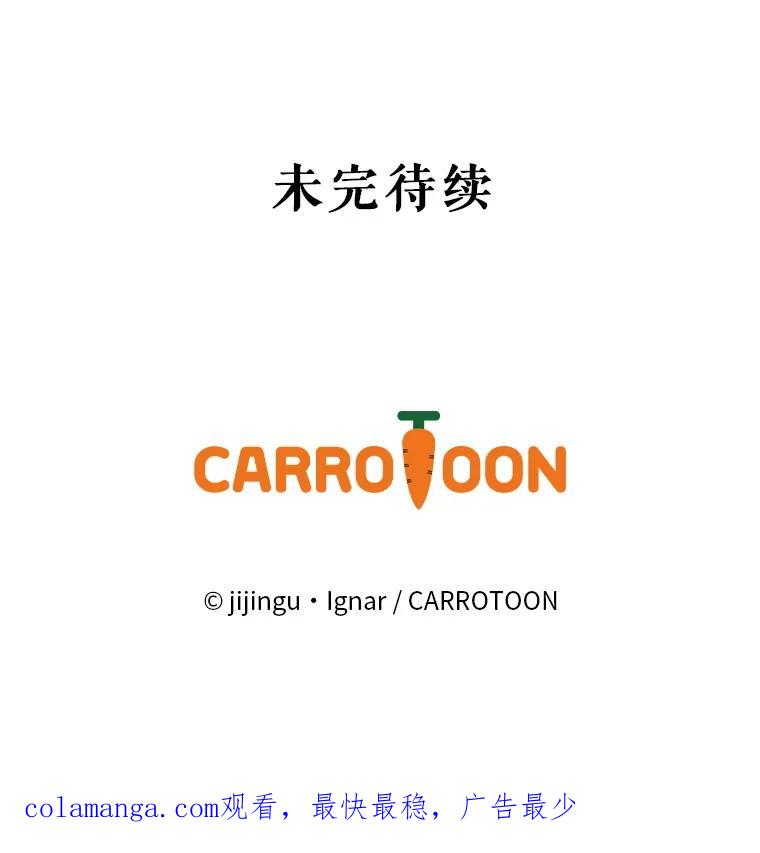 《欢迎光临地下城酒店》6.姜素珍的过往 第126页