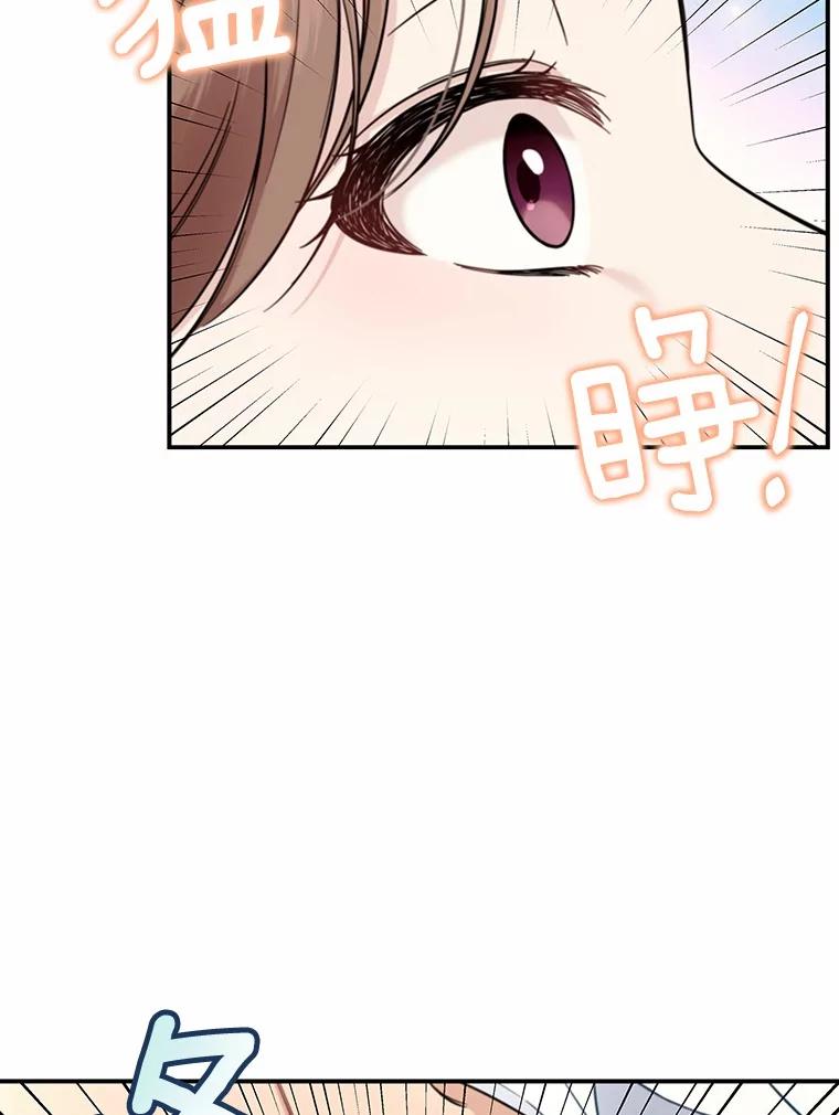 《上司的求婚》6.出大事了！ 第72页