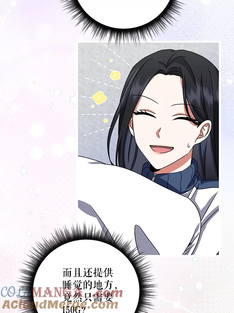 《欢迎光临地下城酒店》6.姜素珍的过往 第121页