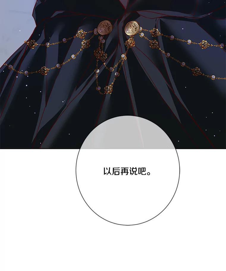 《龙套大公子妃的花路人生》6.两人相见 第91页