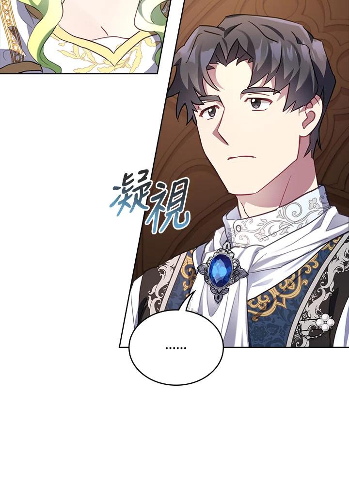 《万兽公主》第7话 第68页