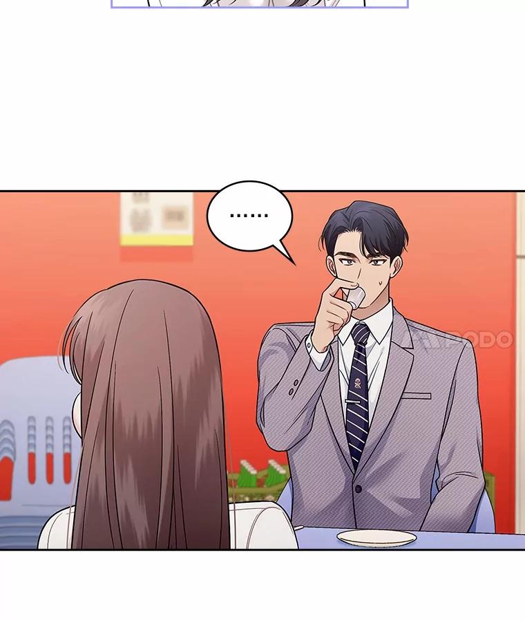 《上司的求婚》6.出大事了！ 第32页