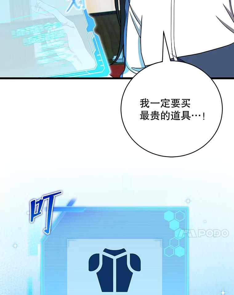 《欢迎光临地下城酒店》6.姜素珍的过往 第8页