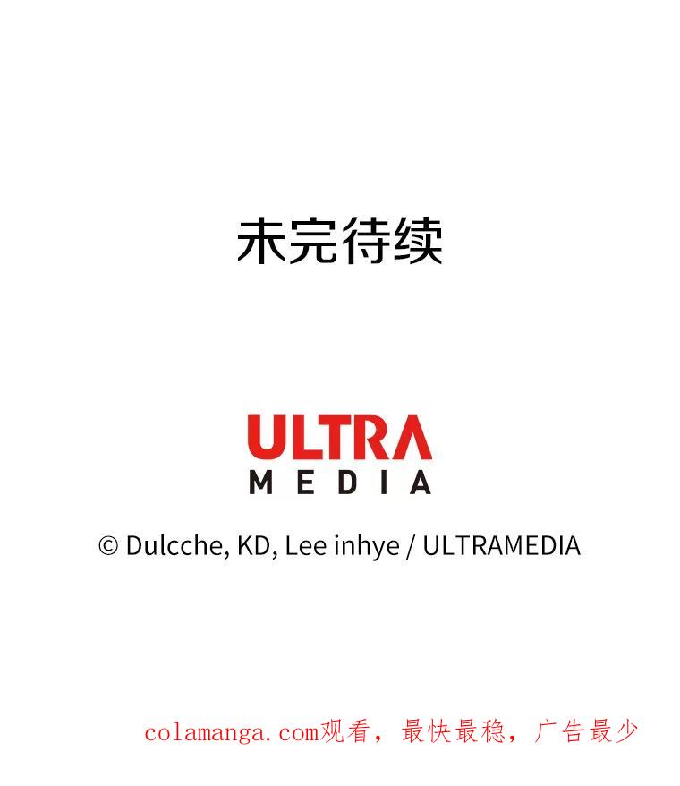《龙套大公子妃的花路人生》7.北部有些奇怪 第144页