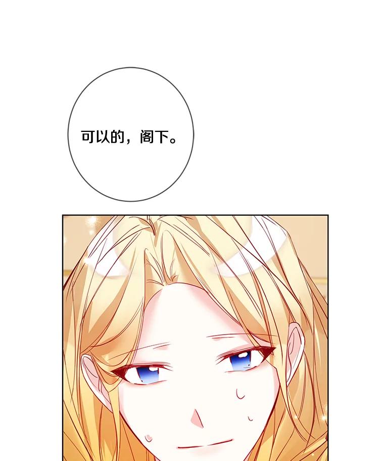 《龙套大公子妃的花路人生》7.北部有些奇怪 第52页