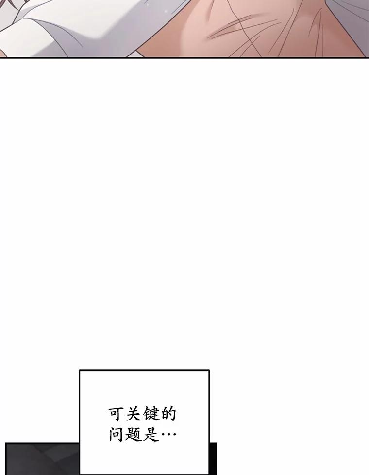 《上司的求婚》7.戒指保单 第82页