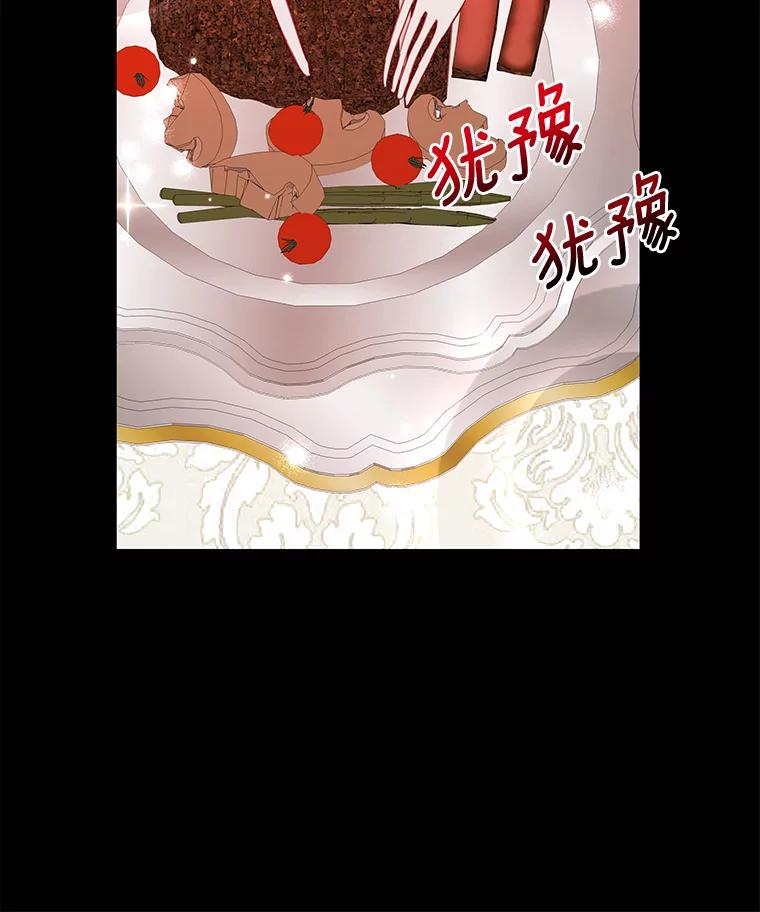 《龙套大公子妃的花路人生》7.北部有些奇怪 第98页