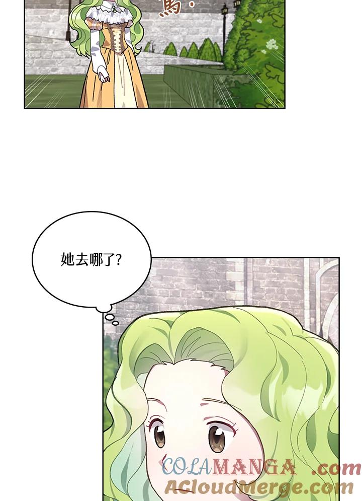 《万兽公主》第8话 第49页